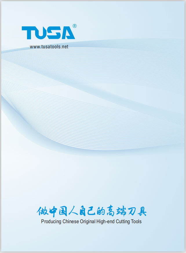 Tusa 2023-2 E-catalogue